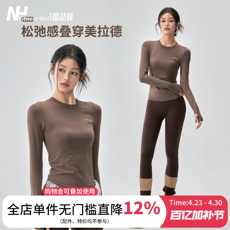 健身女孩弹力瑜伽服修身速干跑步运动长袖透气显瘦普拉提训练上衣
