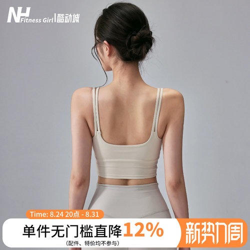 健身女孩一体式防震美背运动内衣