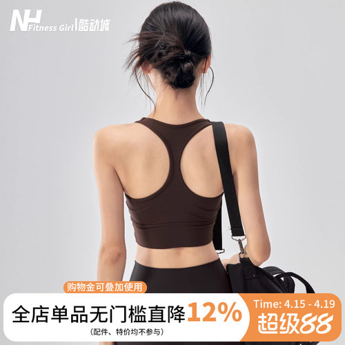 健身女孩带胸垫防震工字瑜伽背心