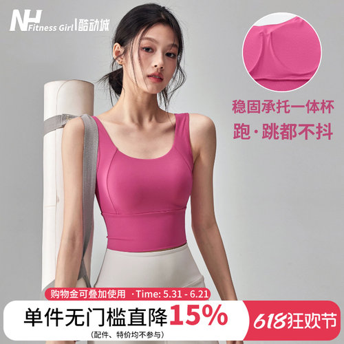 健身女孩一体式高强度运动内衣