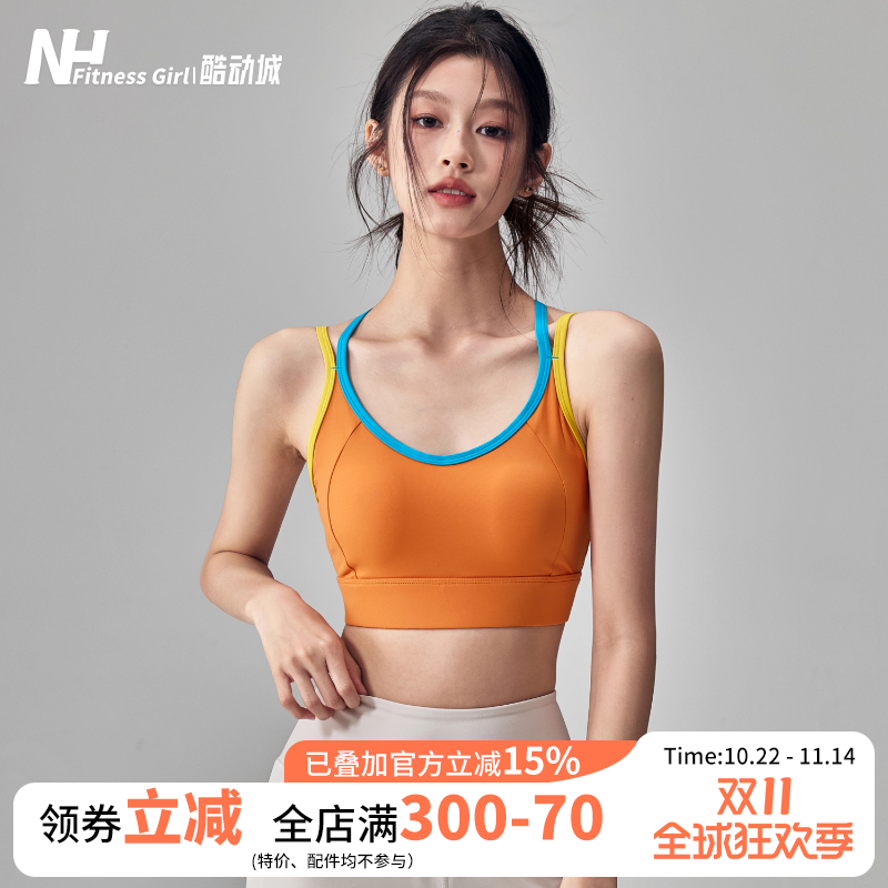 健身女孩防震聚拢运动内衣一体式高强度跑步文胸美背专业瑜伽背心