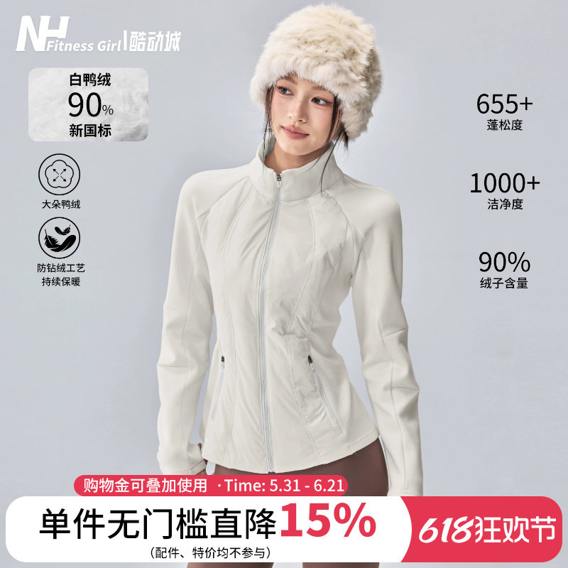 健身女孩秋冬轻薄羽绒服运动外套修身户外跑步保暖内胆瑜伽服上衣