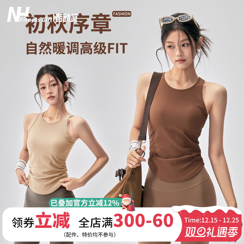 健身女孩带胸垫瑜伽服背心显瘦外穿运动内衣透气无袖跑步训练上衣