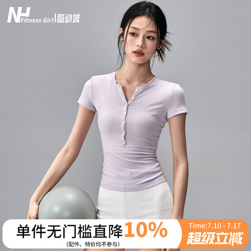 健身女孩亨利领修身瑜伽服短袖夏