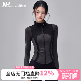 健身女孩立领瑜伽服外套拉链夹克拼色跑步训练长袖 显瘦运动上衣冬