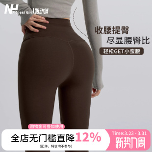 健身女孩蜜桃提臀瑜伽裤 裸感高弹力跑步运动收腰显瘦紧身训练长裤
