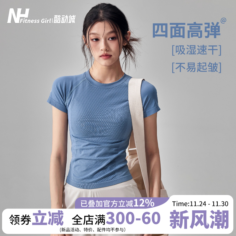 健身女孩弹力速干瑜伽服短袖紧身显瘦跑步普拉提上衣运动T恤夏薄