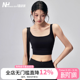 健身女孩美背运动内衣一体式 防震瑜伽背心外穿高强度跑步训练文胸