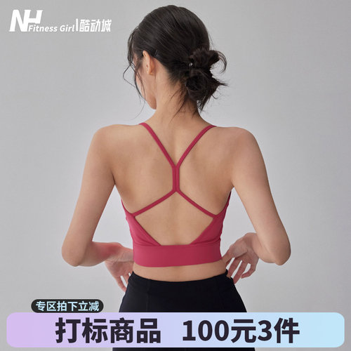 健身女孩美背一体式防震运动内衣