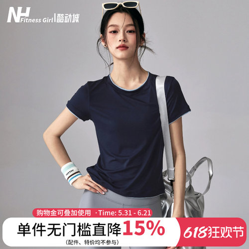 健身女孩宽松莱赛尔撞色瑜伽短袖