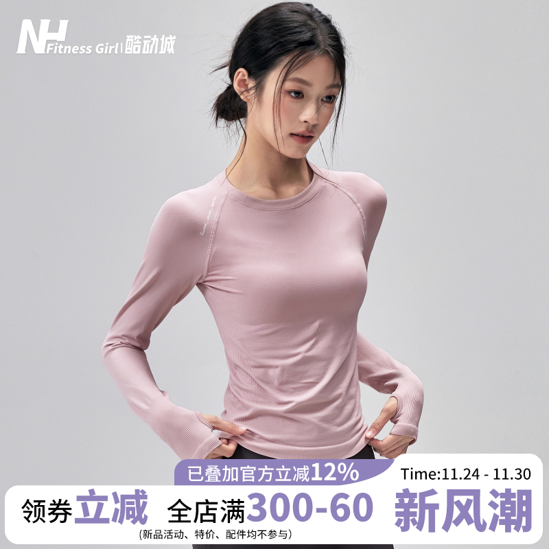 健身女孩修身弹力速干瑜伽服长袖