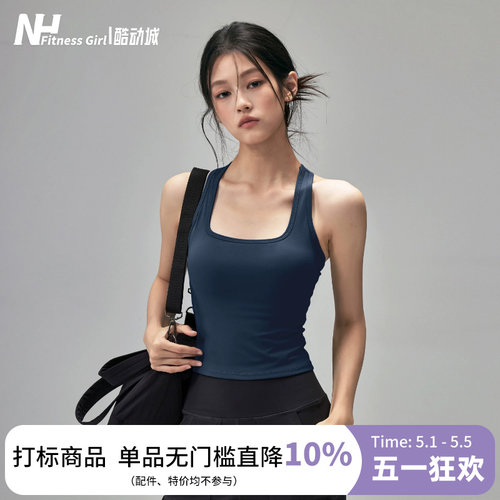 健身女孩防震运动背心带胸垫工字瑜伽内衣外穿美背跑步训练文胸新 - 封面