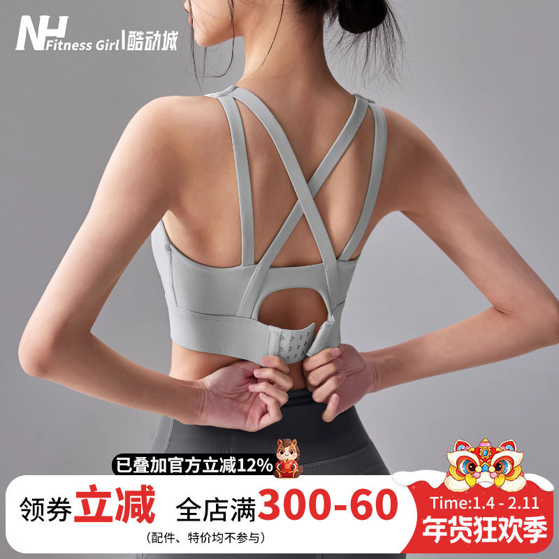 健身女孩高强度运动内衣防震聚拢固定杯瑜伽背心外穿跑步训练文胸,运动服/休闲服装,运动文胸,淘宝优惠券,粉丝福利购,淘宝优惠卷