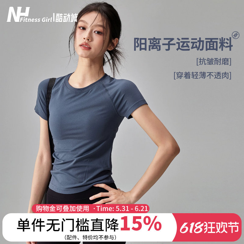 健身女孩速干瑜伽服短袖夏修身透气跑步训练上衣专业薄款运动T恤
