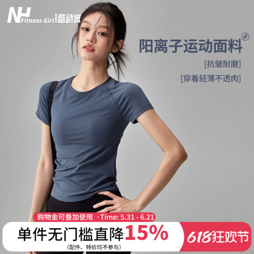 健身女孩修身透气速干运动短袖薄