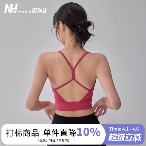健身女孩美背一体式防震运动内衣