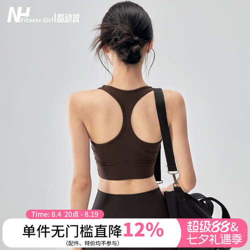 健身女孩带胸垫防震工字瑜伽背心
