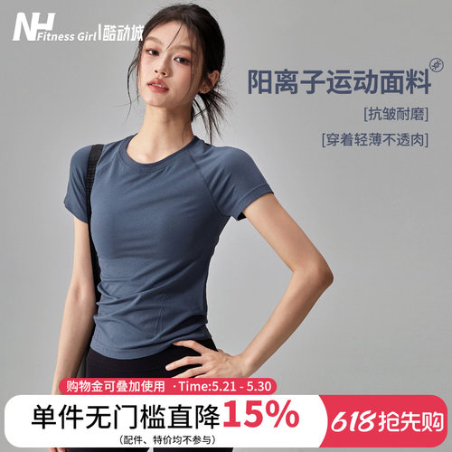 健身女孩修身透气速干运动短袖薄
