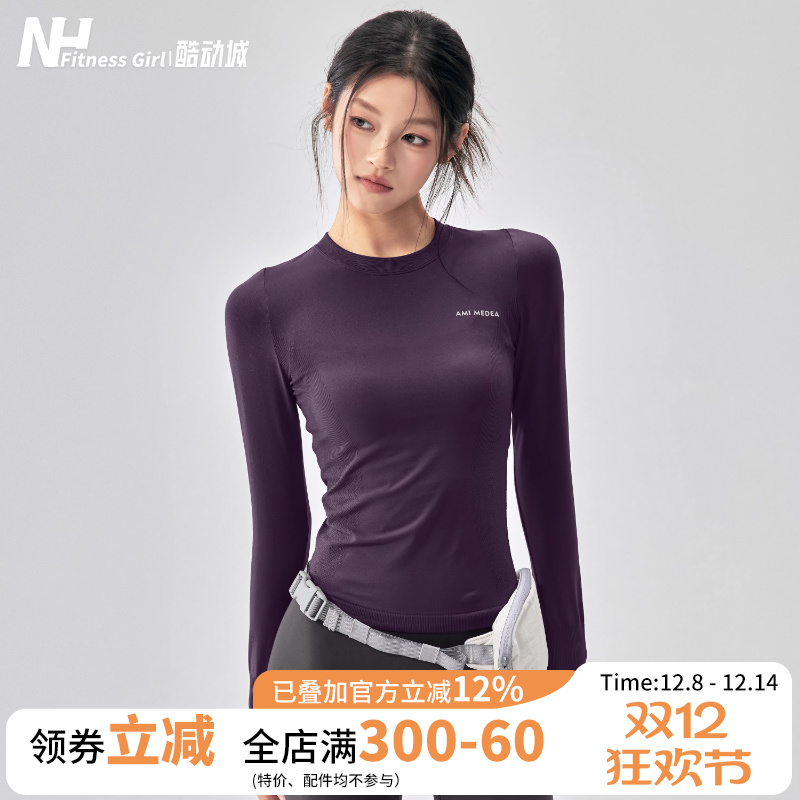 健身女孩速干显瘦瑜伽服修身跑步运动长袖新款专业普拉提训练上衣