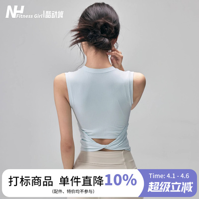 健身女孩带胸垫防震外穿瑜伽背心