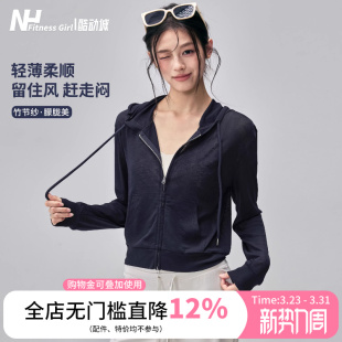 健身女孩竹节纹薄款 运动外套透气休闲户外宽松连帽跑步瑜伽服上衣