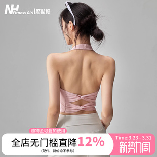 健身女孩挂脖运动内衣美背带胸垫瑜伽背心防震聚拢普拉提跑步文胸