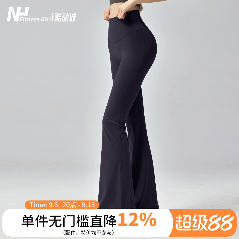 健身女孩微喇瑜伽裤收腹提臀外穿运动裤高腰显瘦普拉提训练长裤新