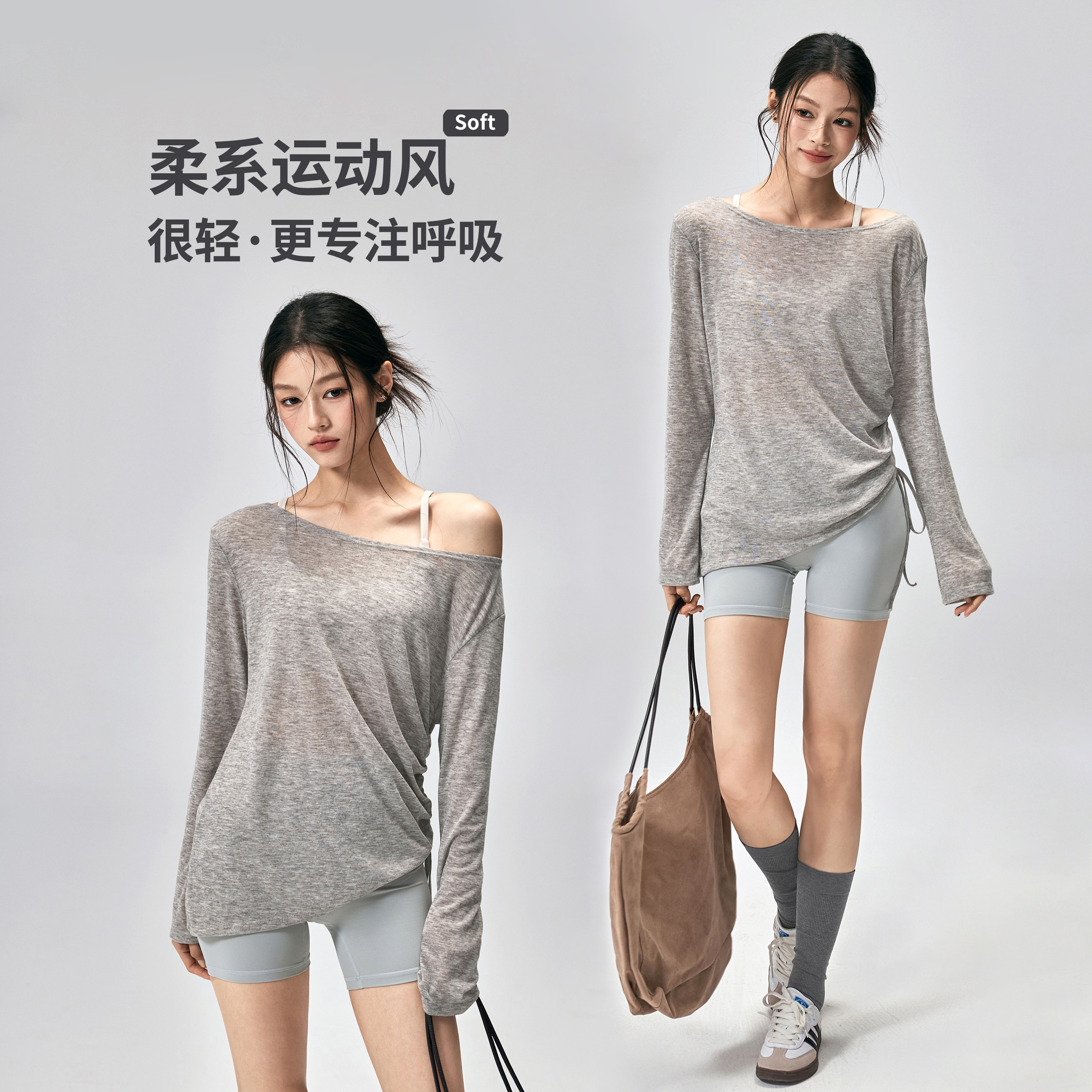 健身女孩宽松瑜伽服罩衫速干运动长袖T恤松弛感普拉提训练上衣薄