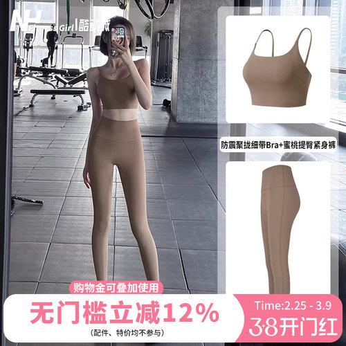 宋站修身显瘦运动套装速干