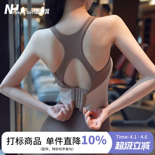 宋站速干美背背心式运动文胸