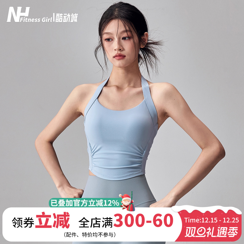 健身女孩一体式防震挂脖运动内衣