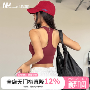 健身女孩含胸垫运动内衣高强度防震聚拢工字跑步瑜伽背心2026新款