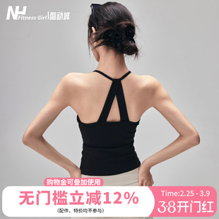 健身女孩美背瑜伽背心带胸垫外穿防震运动内衣显瘦普拉提训练上衣