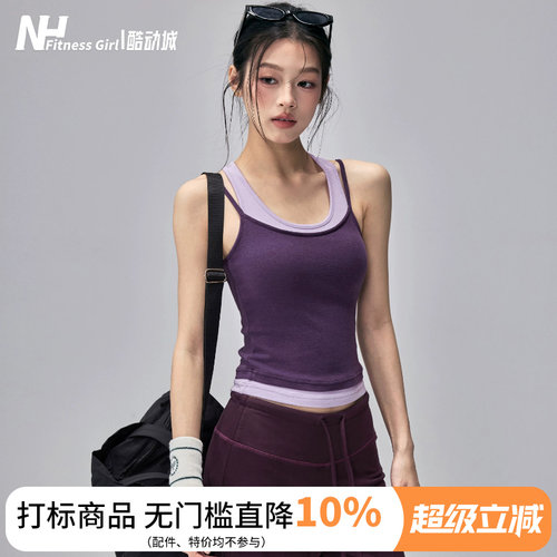 健身女孩假两件带胸垫运动背心
