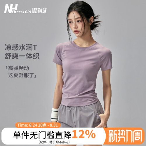 速干薄款修身无缝跑步健身短袖女
