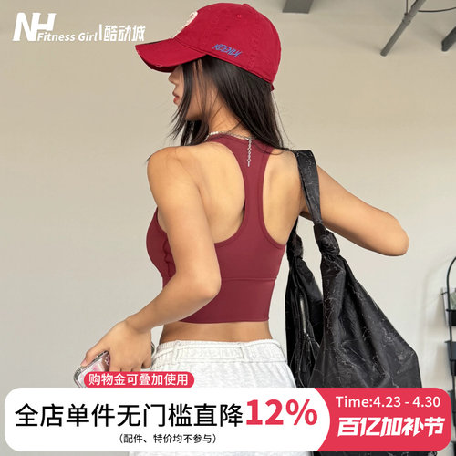 健身女孩防震工字背心式运动文胸
