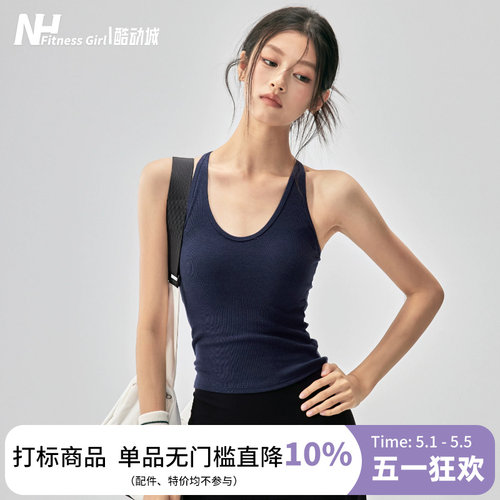 健身女孩一体式防震工字运动背心