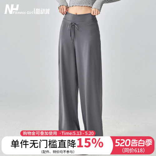 健身女孩垂感阔腿显瘦运动长裤秋