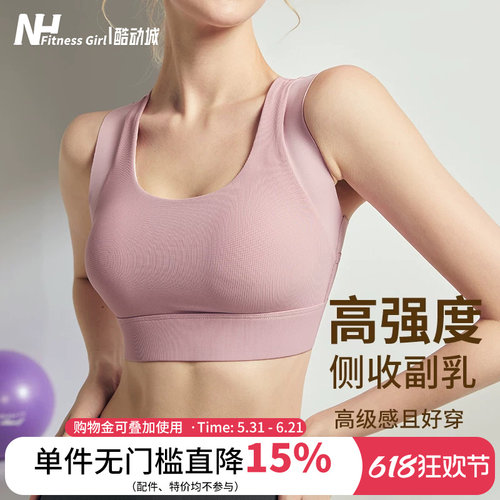 健身女孩防震复合背心式运动文胸