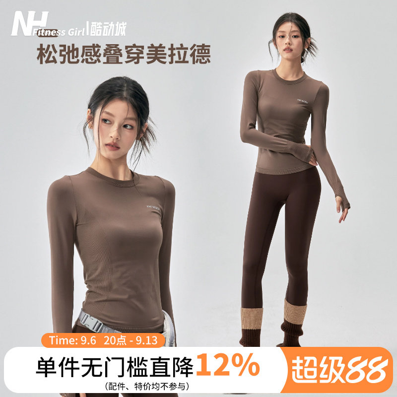 健身女孩弹力瑜伽服修身速干跑步运动长袖透气显瘦普拉提训练上衣