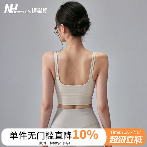 健身女孩一体式防震美背运动内衣