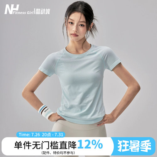 健身女孩无缝速干修身瑜伽短袖薄