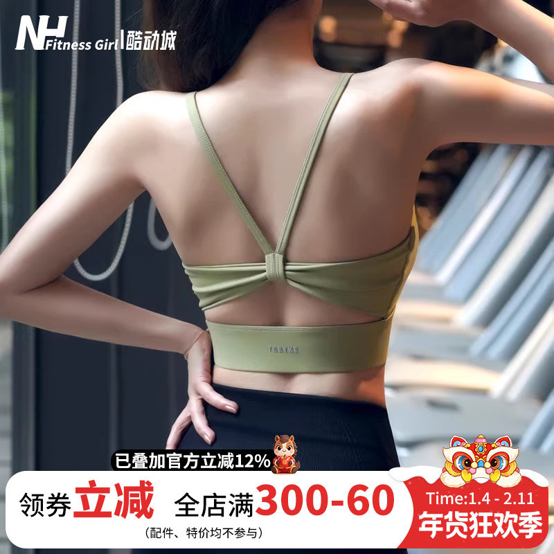 健身女孩细带一体式运动内衣美背透气防震聚拢背心瑜伽文胸夏季薄
