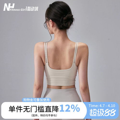健身女孩一体式防震美背运动内衣