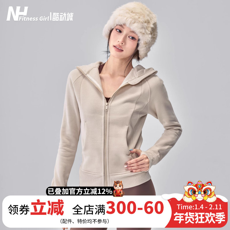 健身女孩连帽运动外套休闲拉链瑜伽服长袖修身户外跑步训练上衣冬,运动服/休闲服装,运动茄克/外套,淘宝优惠券,粉丝福利购,淘宝优惠卷