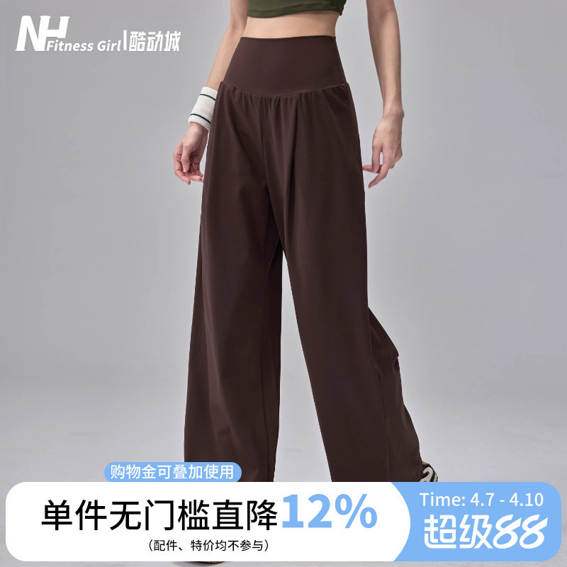 健身女孩垂感直筒运动裤休闲西装风阔腿长裤户外跑步普拉提瑜伽裤