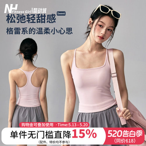 健身女孩美背防震一体式瑜伽背心