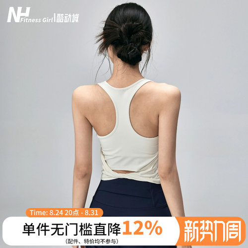 健身女孩美背一体式防震运动背心