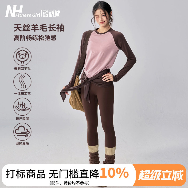 健身女孩秋冬瑜伽服套装含羊毛跑步训练长袖速干高弹户外运动上衣