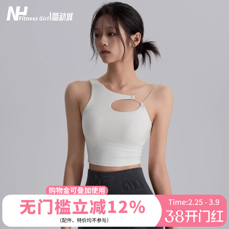 健身女孩小性感聚拢运动内衣高强度防震跑步文胸镂空美背瑜伽背心
